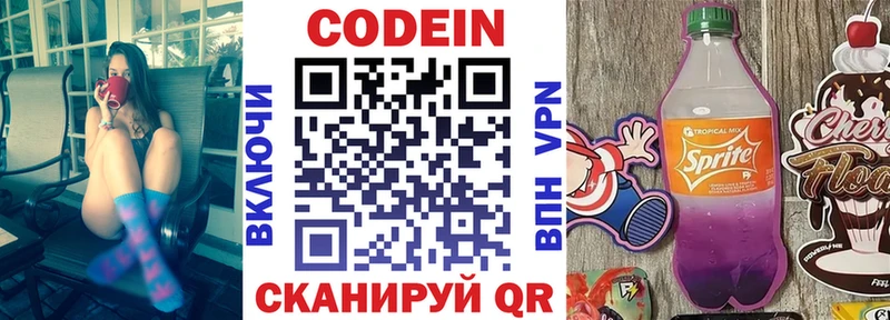 Codein Purple Drank  Медынь 