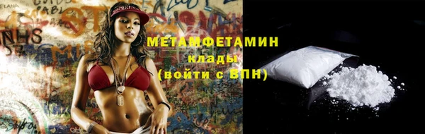 мефедрон Армянск