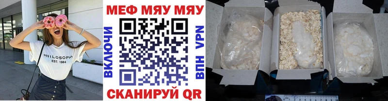 Мефедрон мяу мяу  как найти наркотики  Медынь 