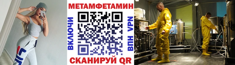 МЕТАМФЕТАМИН Декстрометамфетамин 99.9%  Медынь 